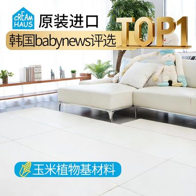 韩国进口宝宝爬行垫creamhaus