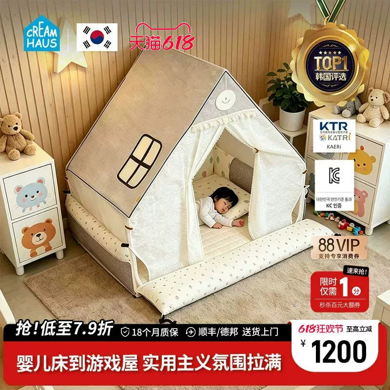 韩国进口Creamhaus奶酪屋婴儿床新生儿可拆卸床宝宝儿童帐篷