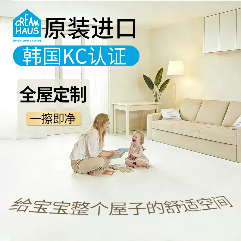 韩国进口CreamHaus可裁剪定制儿童房地垫爬爬垫爬行垫魔术卷整铺,玩具/童车/益智/积木/模型,爬行垫,淘宝优惠券,粉丝福利购,淘宝优惠卷