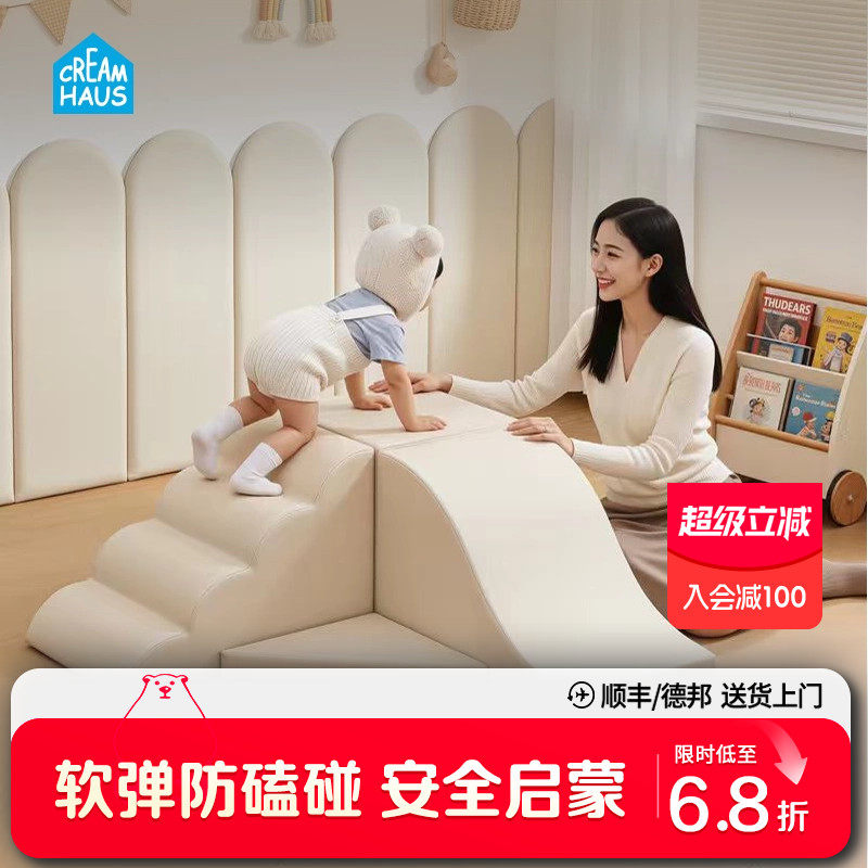 Creamhaus奶酪屋婴幼儿软体攀爬早教中心宝宝爬滑感统训练滑梯