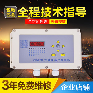 脉冲仪可编程喷吹脉冲除尘控制器24V布袋除尘脉冲阀812 20路
