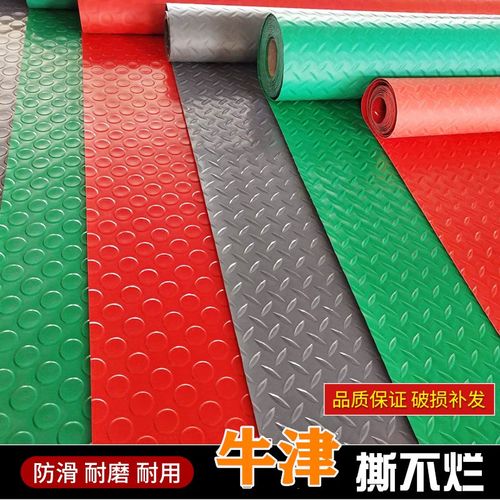 塑胶地垫可擦洗pvc塑料厕所防水