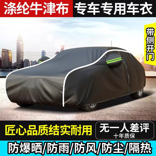 专车专用 量身定制 四季通用 棉绒加厚