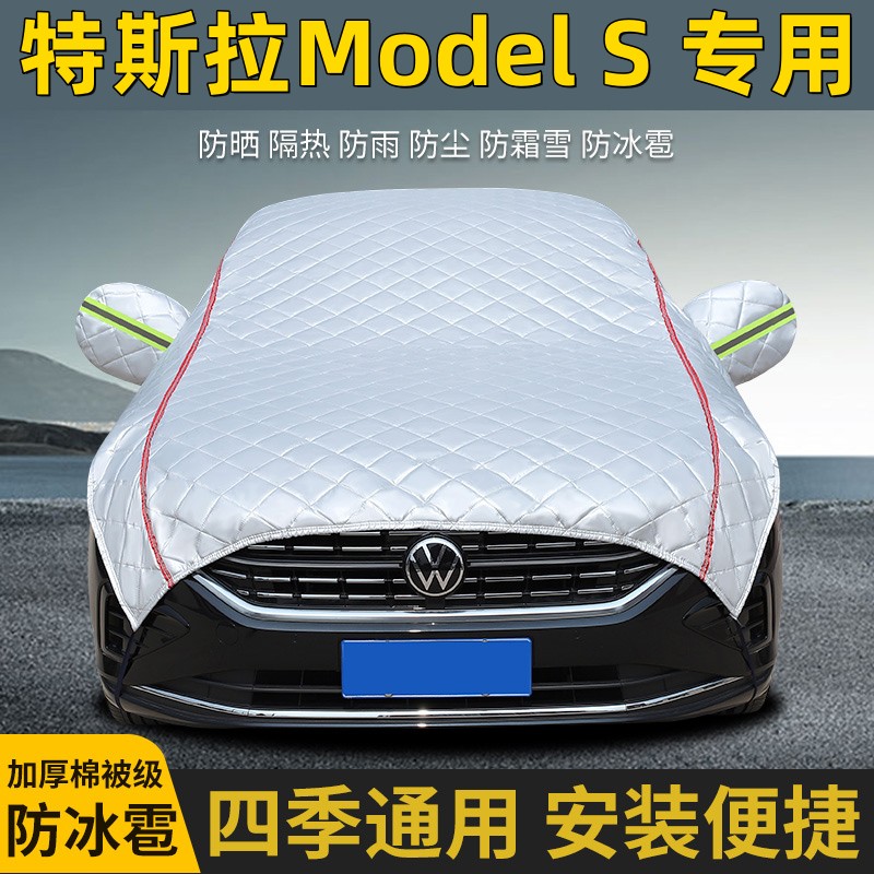 ModelS专用车顶半罩防晒防雨