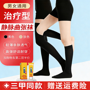 德国静脉曲张医用弹力袜孕妇医疗压力裤袜扩张防医护长筒秋冬血栓