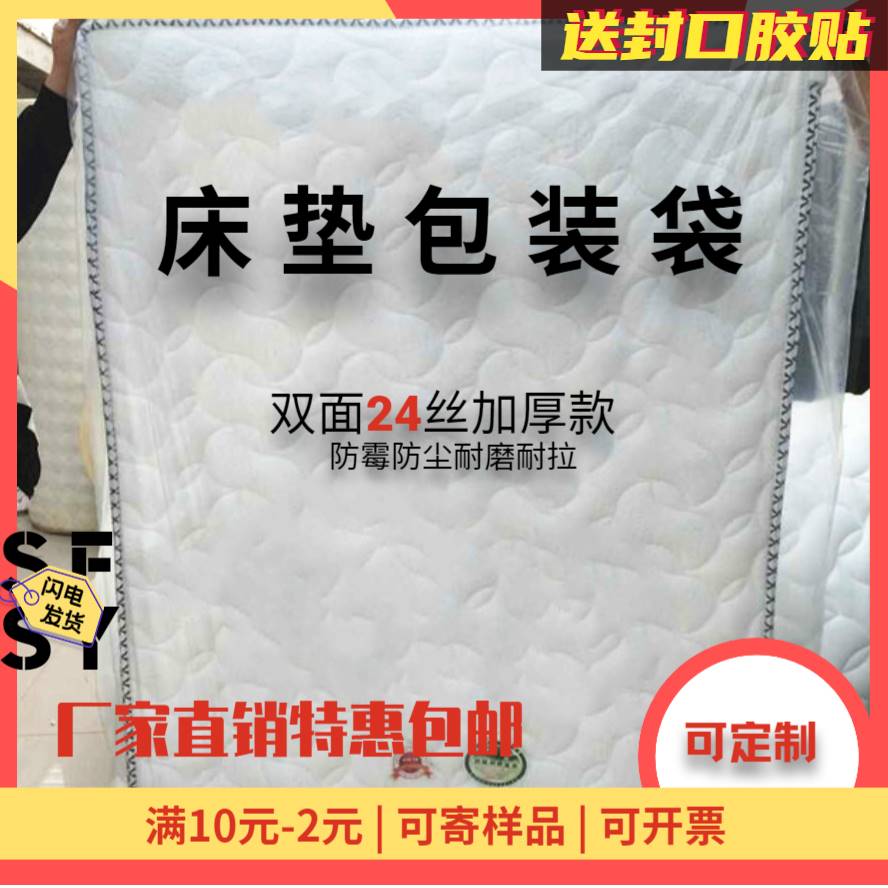 超大加厚防水席梦丝床垫包装袋沙发被子搬家收纳袋防尘罩塑料袋