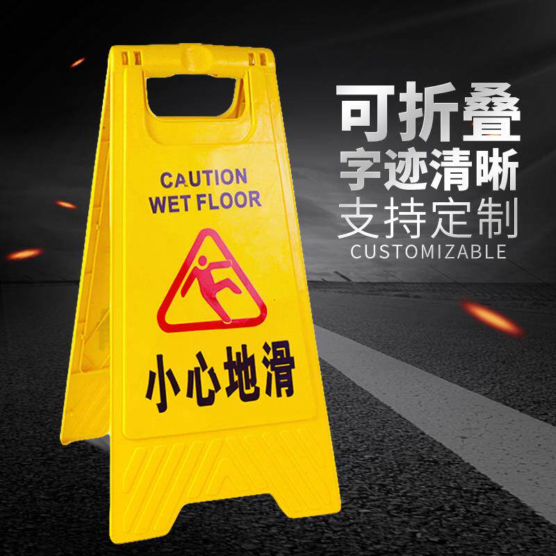 立牌打扫个性告示清洁卫生门口禁止通行禁止停车创意正在维修ah&a
