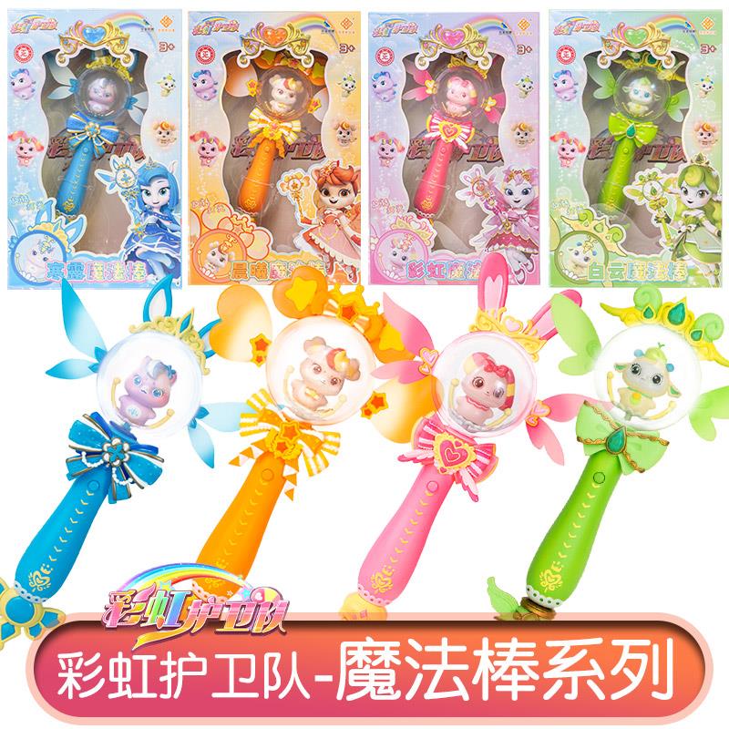 宇宙彩虹护卫队魔法棒晨曦公主变形机甲超甲恐龙队能量风暴手表