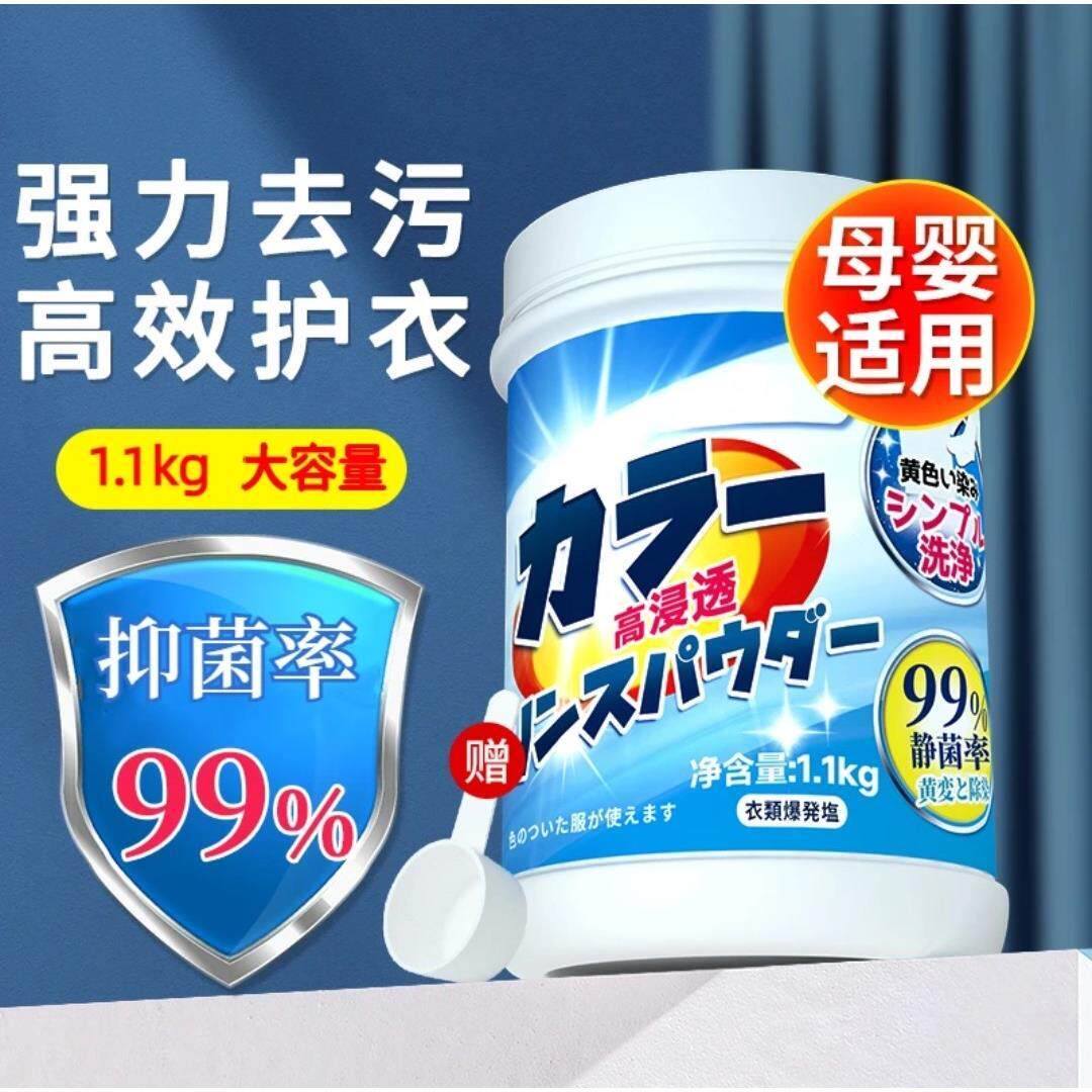 [拍2大桶4.4.斤更划算】爆炸盐去污渍白色家用去黄渍除霉增白强效