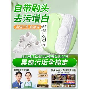 泡泡慕斯免水洗去黄增白不伤鞋 一擦白净非离子去污渍干洗剂 面