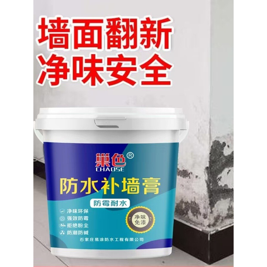 【下单立减50】补墙膏墙面修复翻新净味无甲醛家用内墙装修_jh