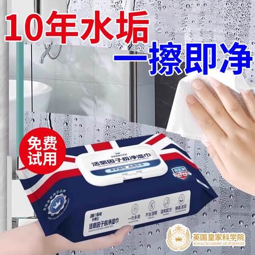 【十年水垢都没了】英国浴室湿巾水垢清除玻璃卫生间瓷砖镜子去污