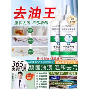 顽固污渍清洁液干洗店专用活性物家用清洗强力去污神器 家政推荐