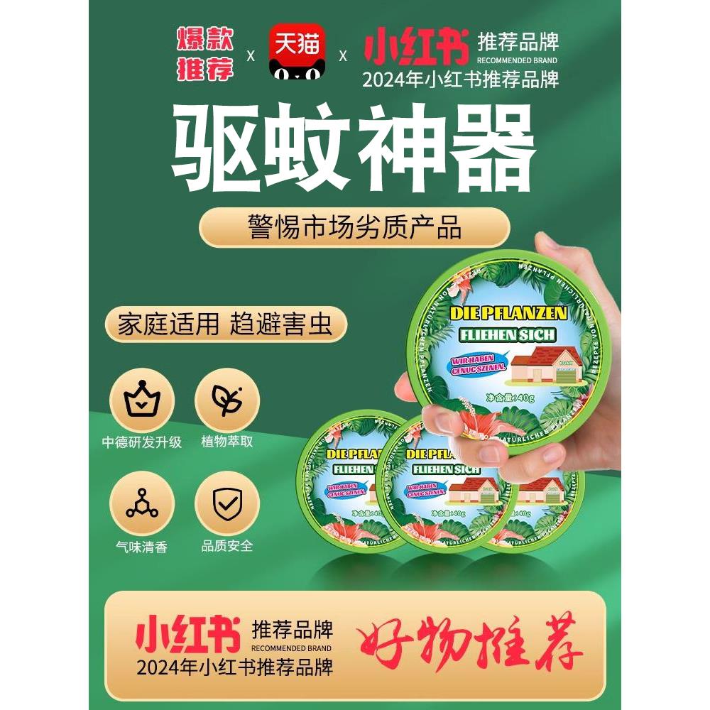 入户门口驱蚊神器室内外家门口防蚊挂件一楼道强力驱赶灭蚊虫香薰