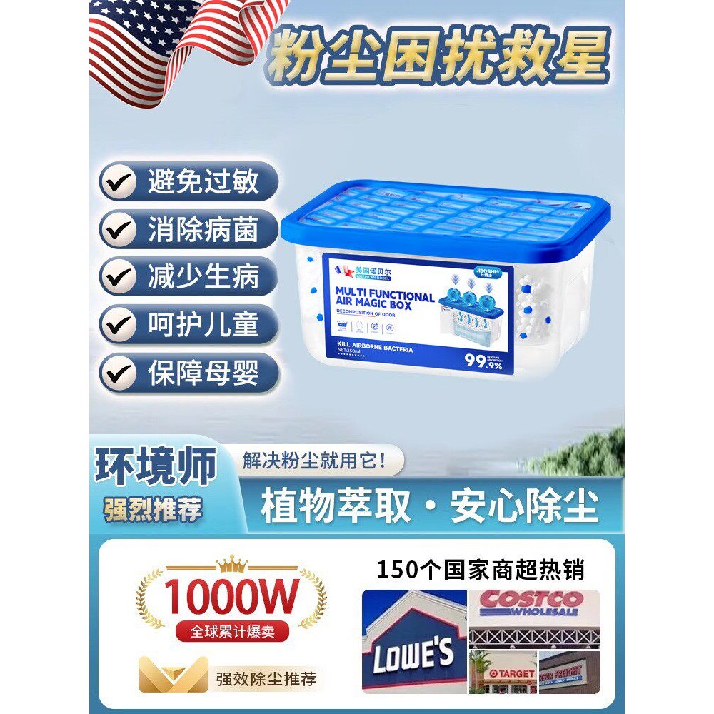 【美国卖爆了】家用除尘净化空气吸附灰尘清洁空气神器吸附护洗袋