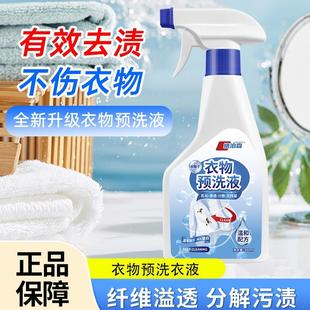 衣物渗透剂去污渍神器白色衣服去黄去油渍衣服油污顽固污渍干洗剂