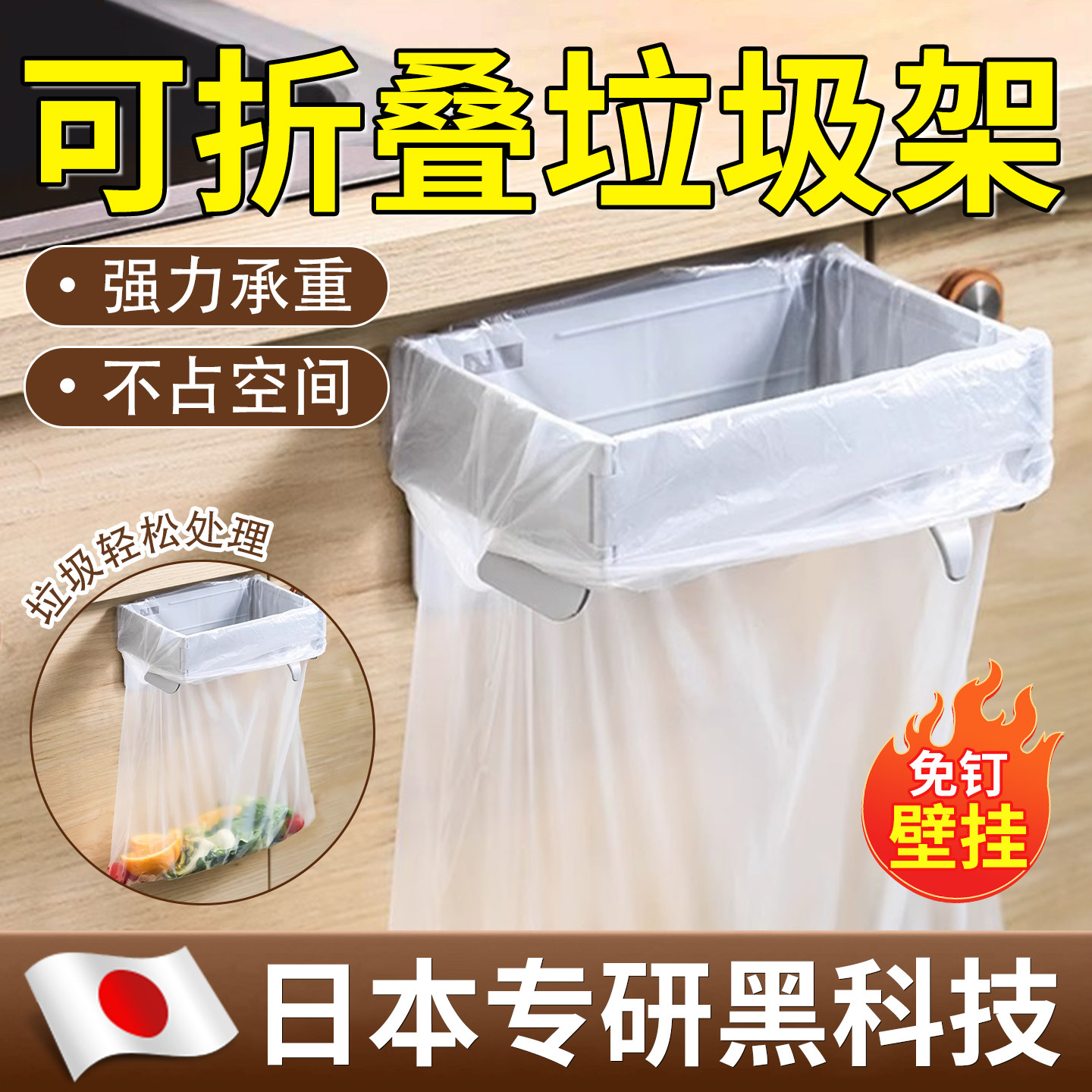 【日本专研】可折叠卫生间垃圾架悬挂垃圾桶壁挂家用厕所收纳垃圾