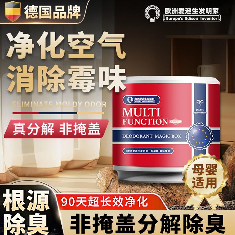 【自然除臭】室内去异味猫狗宠物尿骚味老人房清新持久抑菌活性炭