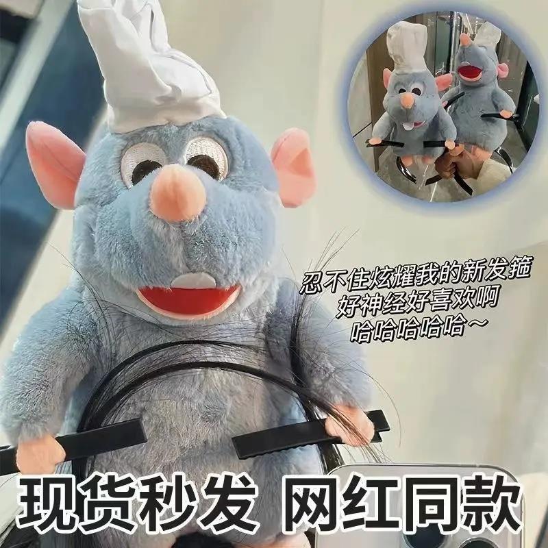【下单立减50】料理鼠王同款头箍磁铁公仔毛绒小老鼠发夹发箍ZP