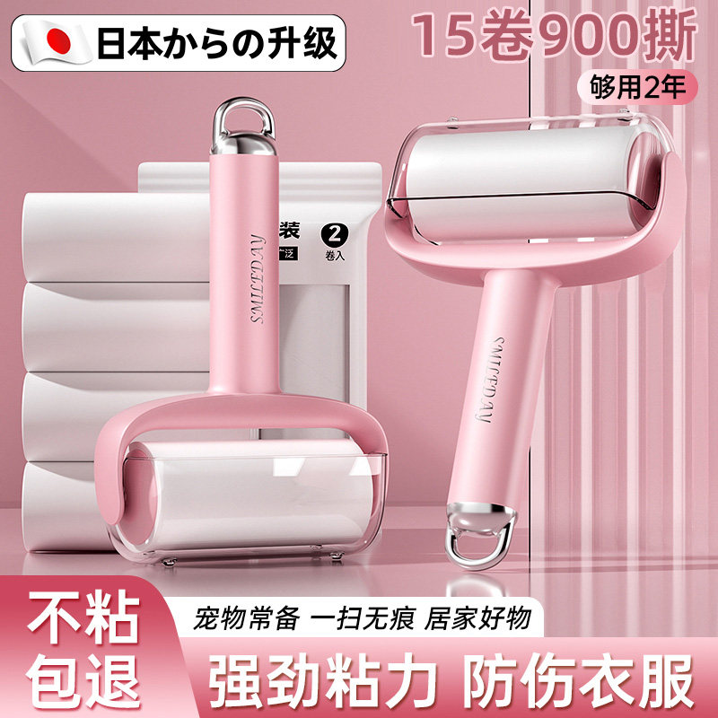 日本粘毛器滚筒可撕式替换卷纸滚刷衣服黏毛滚除毛筒卷毛刷沾头发