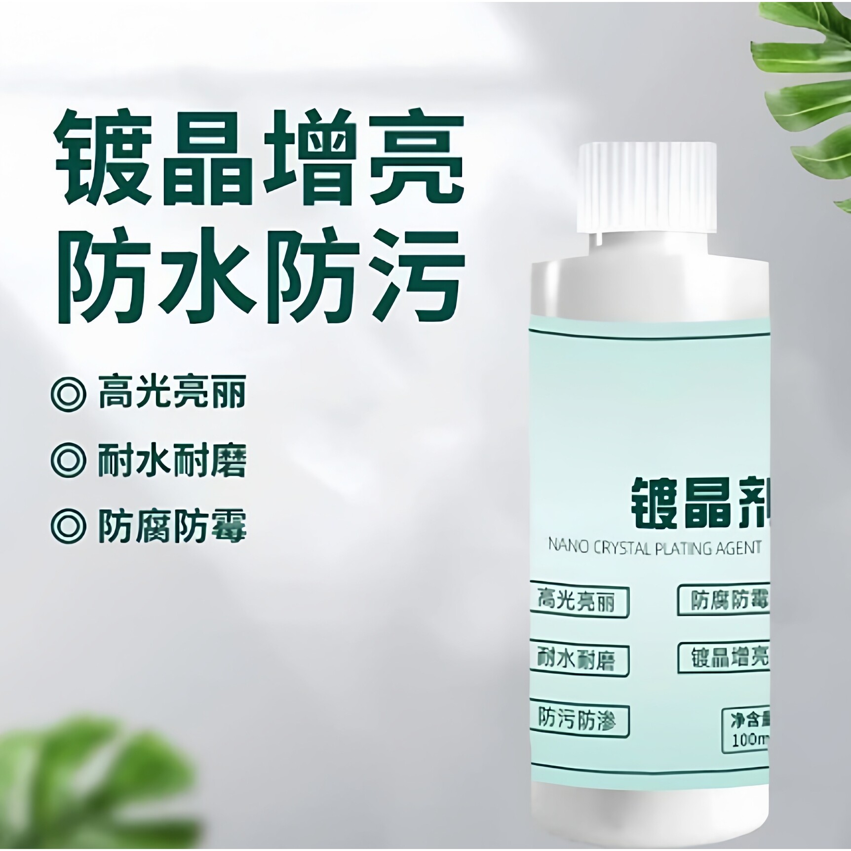 厨房台面石材镀晶剂瓷砖腐蚀修复划痕返碱增亮剂结晶大理石镀晶剂