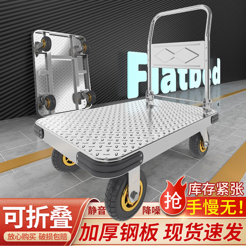 钢板小推车可折叠拉货手推车搬运车家用平板车便携拖车折叠小拉车