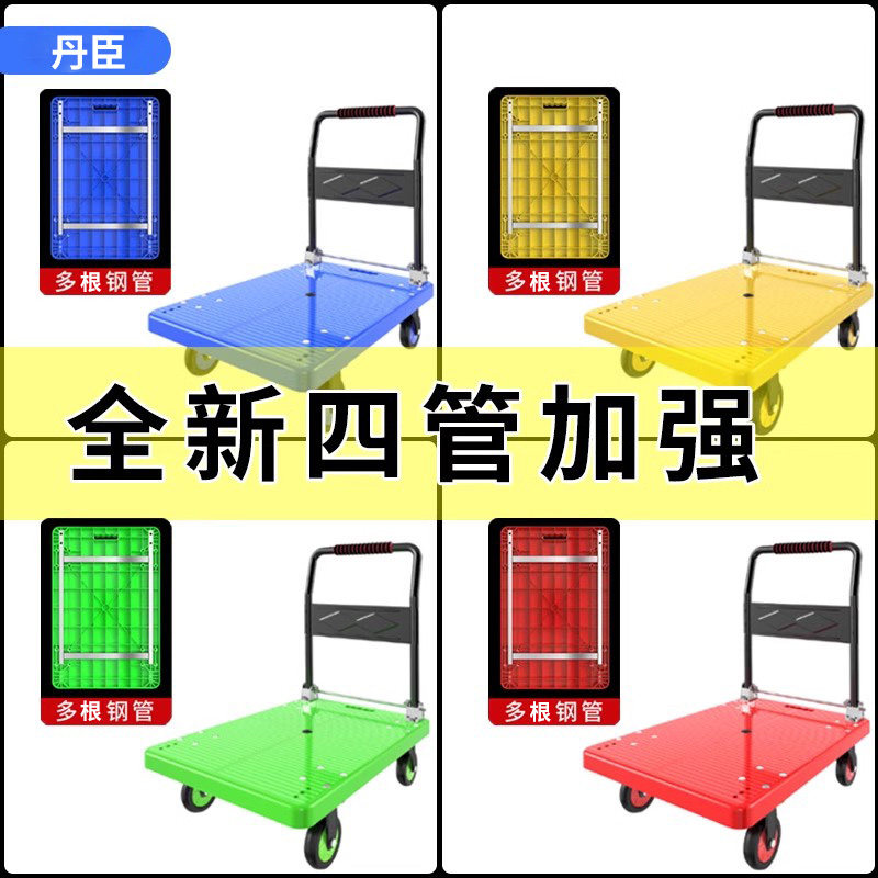 小推车拉货手推车搬运车平板车拖车折叠快递家用手拉车便携购物车