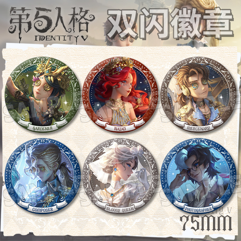 第五人格游戏周边双闪75mm大徽章