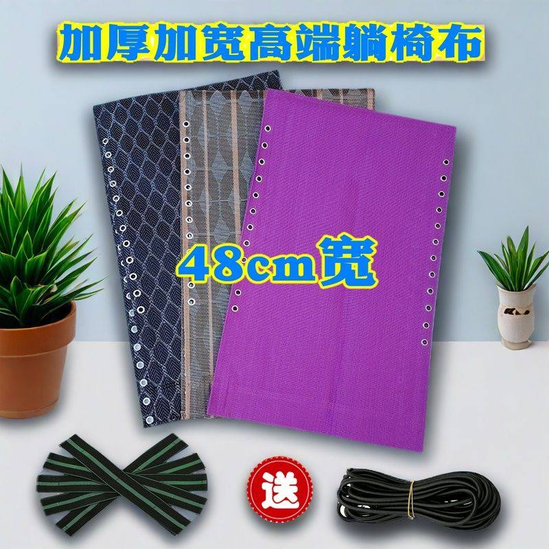 折叠躺椅加宽布48cm加厚耐用图片