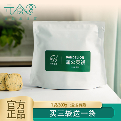 寻养生活全麦饼干蒲公英买3送1