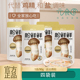 清心湖松茸调味料90g4袋代替鸡精味精菌菇粉家用煲汤蔬菜素食调料