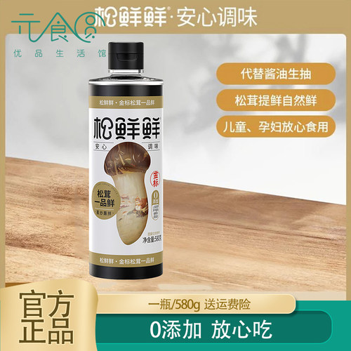 松鲜鲜金标松茸一品鲜580g