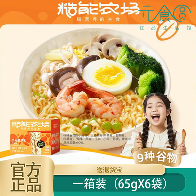 糙能农场九谷营养面干制面390g