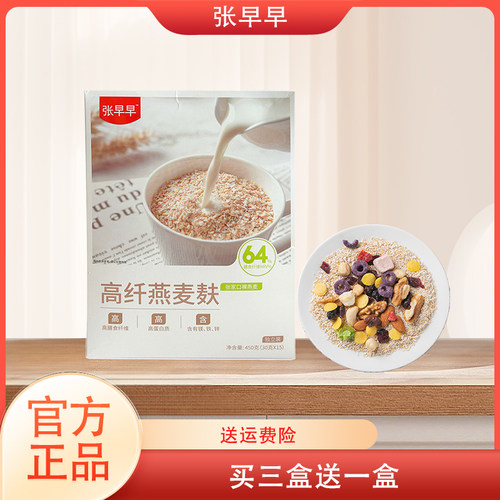 张早早高纤燕麦麸皮450g