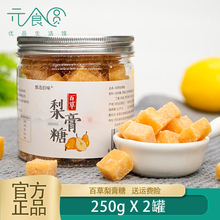 百草梨膏糖正宗纯手工赵县雪梨老字号秋梨护嗓清嗓薄荷味清凉正品