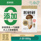 清心湖松鲜鲜松茸调味料1kg大袋包装 代替鸡精自然菌菇果蔬粉辅食