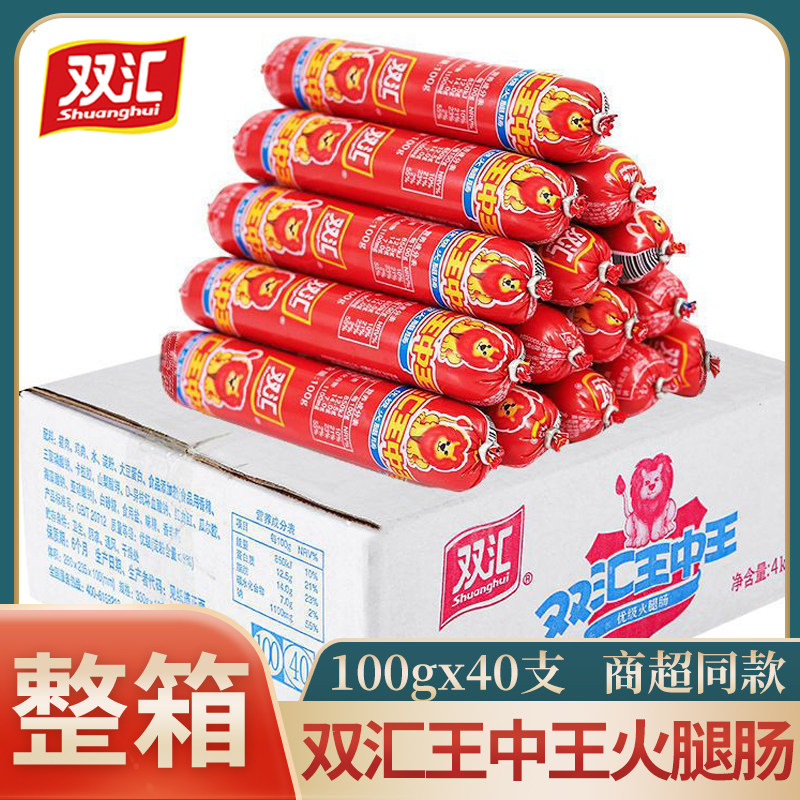 双汇王中王整箱火腿肠包邮优级图片