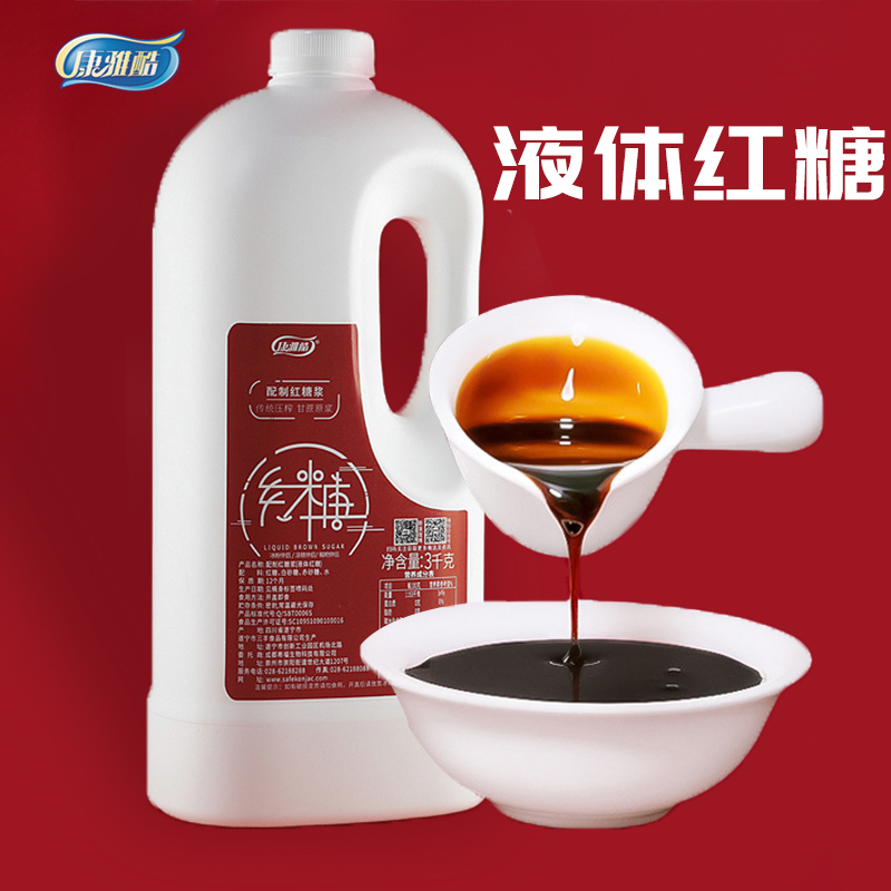 康雅酷 液体红糖3kg大桶装冰粉配料专用浓缩红糖糖浆凉糕伴侣商用