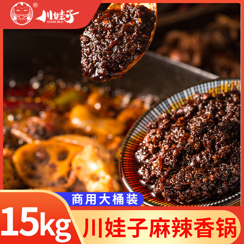 川娃子麻辣香锅底料15kg大桶装香辣干锅调料商用配方干锅排骨调料