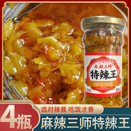 四川麻辣三师瓶装特辣王下饭酱