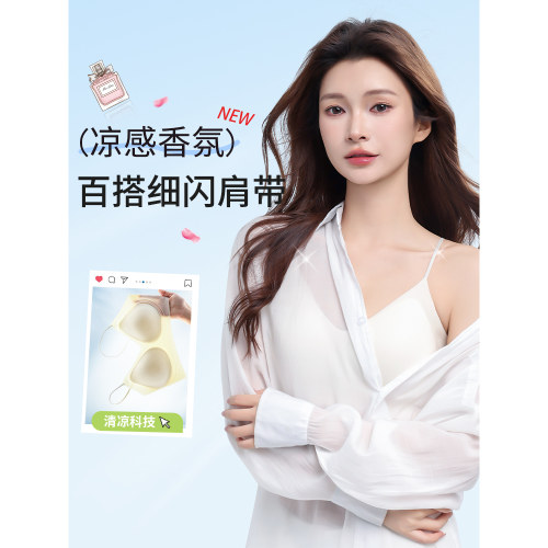 细肩带可外漏内衣女夏薄款小胸