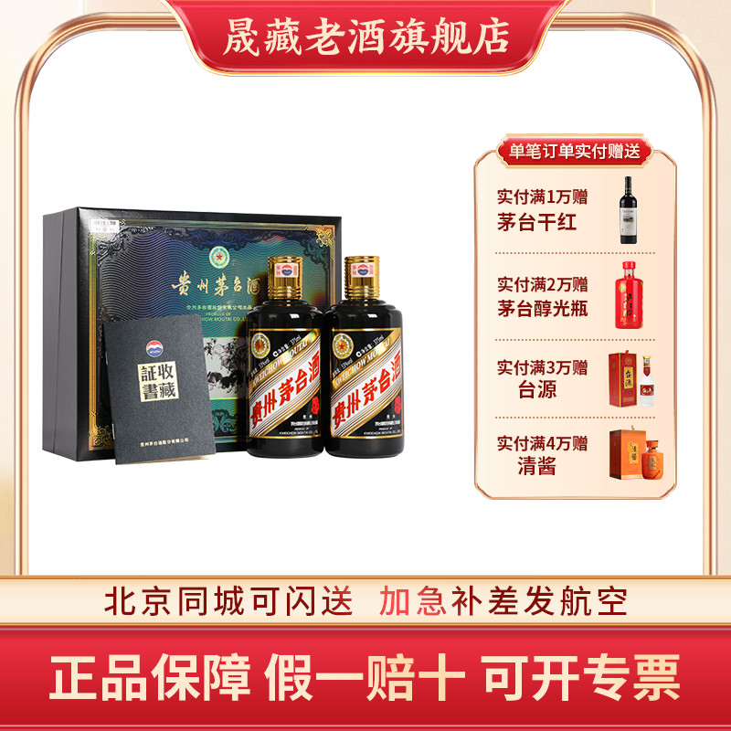 茅台贵州乙亥猪年53度酱香型白酒