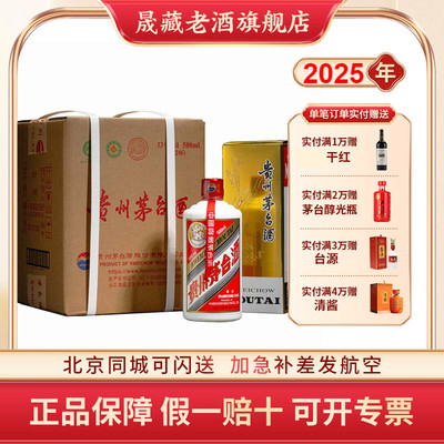 茅台飞天53度500ML4瓶原箱