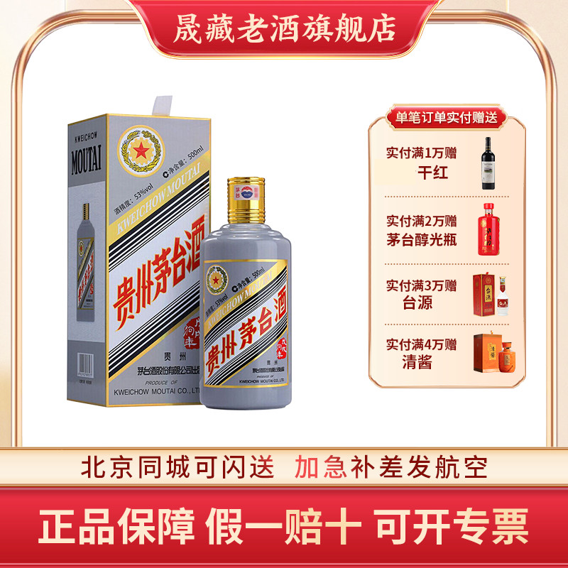 晟藏老酒 贵州茅台生肖纪念酒狗年53度500ml酱香型白酒收藏单瓶装