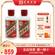 晟藏老酒 贵州飞天茅台酒茅台飞天100ML53度*2瓶酱香型白酒送礼