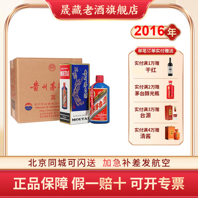 2016年茅台小批量勾兑蓝