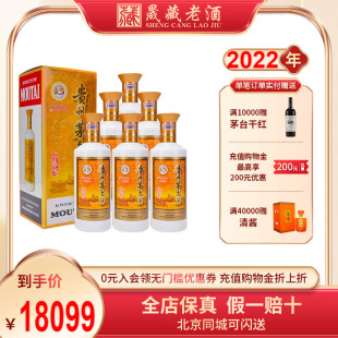 晟藏老酒 6瓶整箱 贵州飞天茅台酒2022年飞天茅台专卖店53度500ML