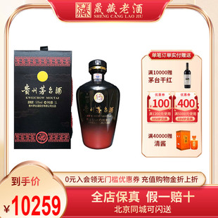 晟藏老酒 贵州茅台酒53度巴拿马太平洋万国博览会金奖小黑坛1L酒