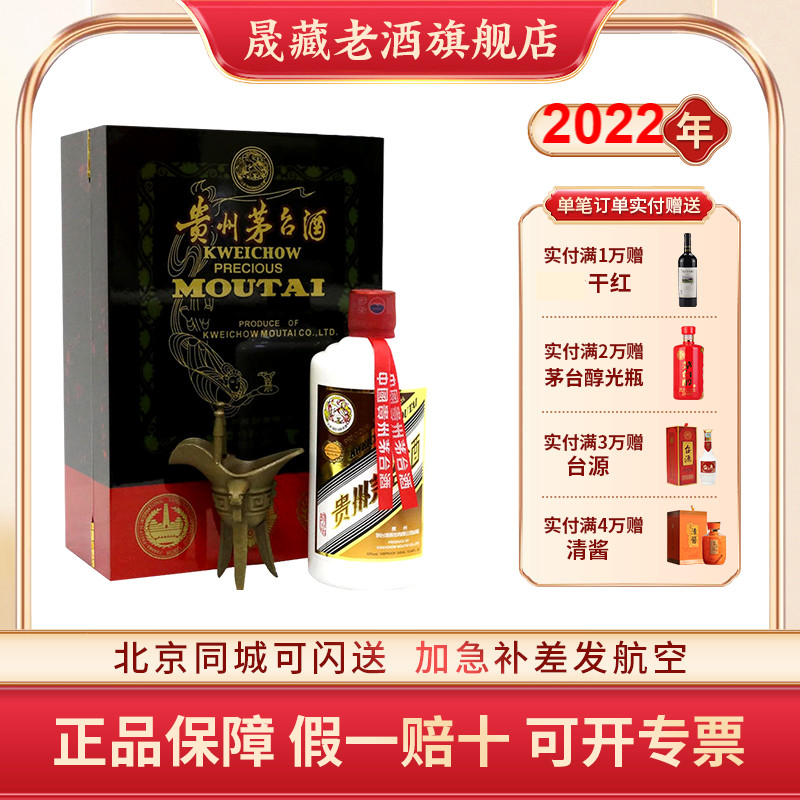 双11加购小木500ml飞天茅台酒