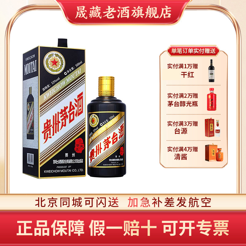 晟藏老酒 贵州茅台猪年生肖纪念酒53度500ml酱香型白酒纪念收藏